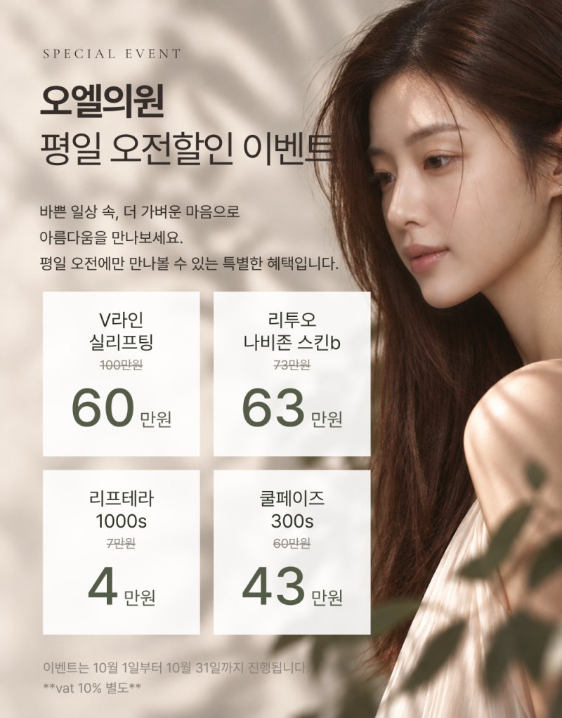 할인이벤트