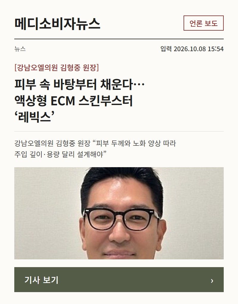 메디소비자뉴스